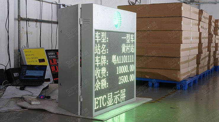 ETC費(fèi)額顯示屏.jpg ETC費(fèi)額顯示屏.jpg