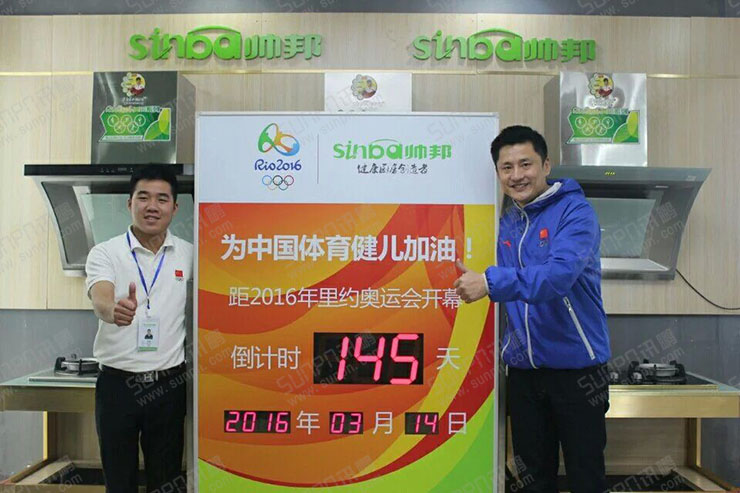 訊鵬奧運倒計時牌.jpg