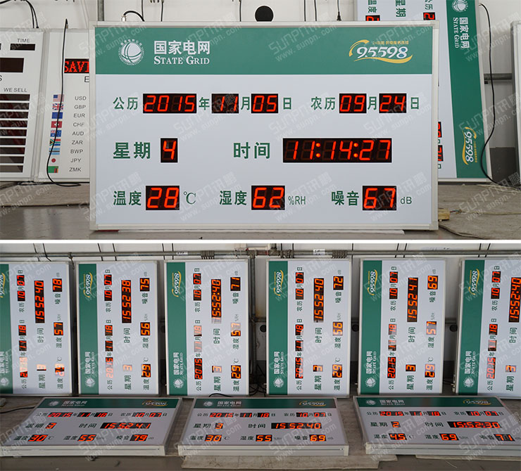 溫濕度萬年歷.jpg