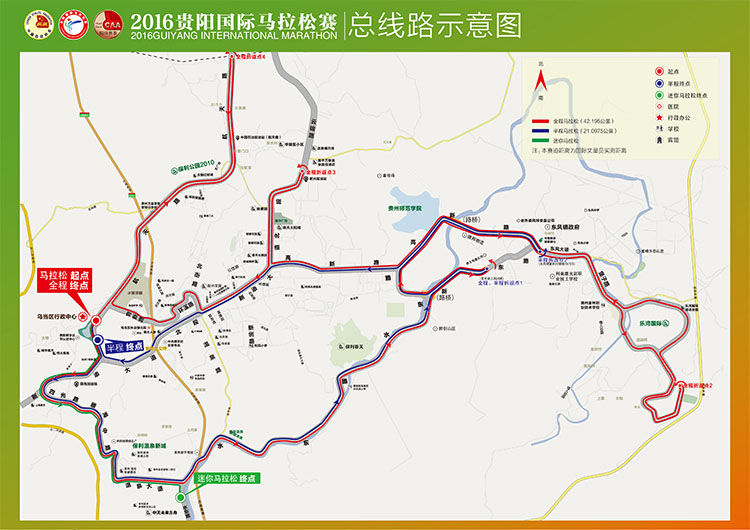 2016貴陽國際馬拉松賽.jpg