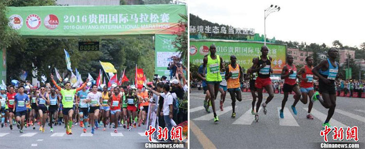 2016貴陽國際馬拉松賽.jpg