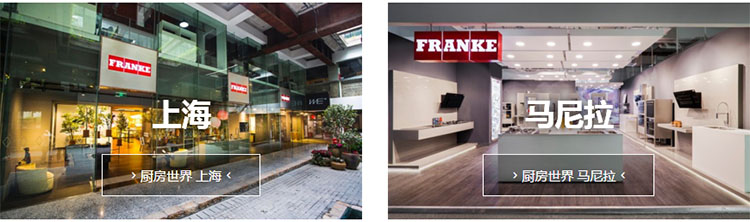 弗蘭卡(FRANKE).jpg