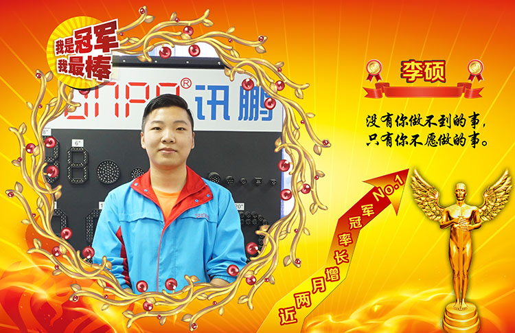 增長冠軍.jpg