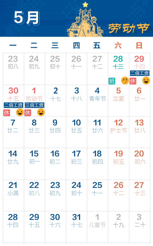五一勞動節.gif