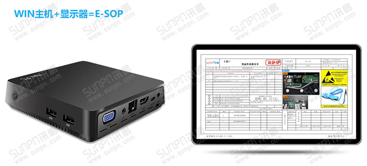 E-SOP電子作業指導書