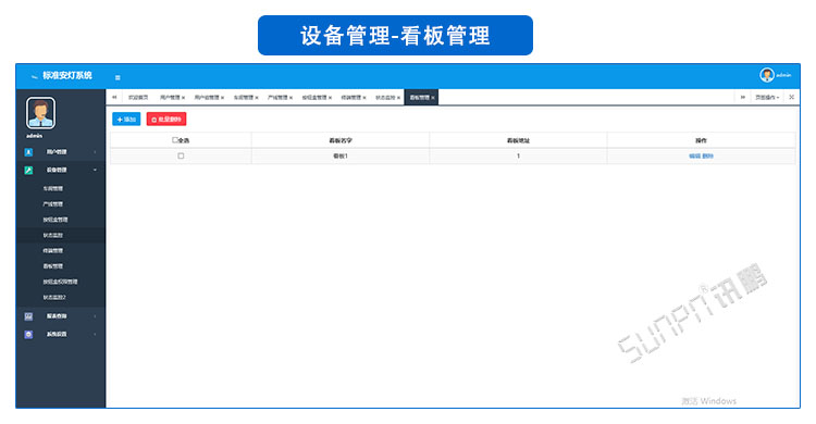 安燈系統(tǒng).jpg