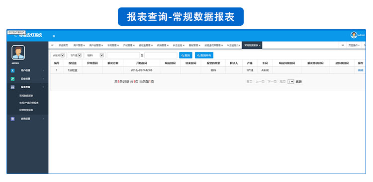 安燈系統(tǒng).jpg