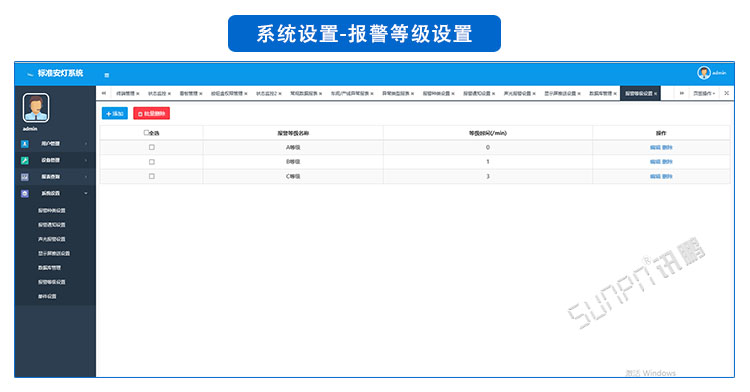 安燈系統(tǒng).jpg