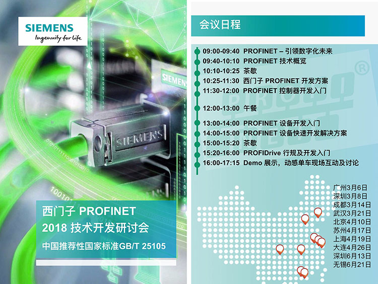 訊鵬攜手西門子.jpg
