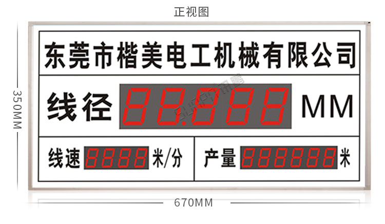 線徑方案  http://www.llxw.cn/index.php/views-385-18.html 電纜生產(chǎn)線管理電子看板---定制LED線纜線經(jīng)線速直徑監(jiān)測儀設(shè)備通訊顯示屏.jpg
