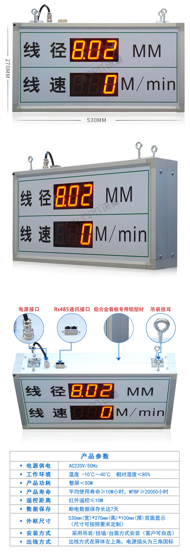 線徑方案  http://www.llxw.cn/index.php/views-385-18.html 電纜生產(chǎn)線管理電子看板---定制LED線纜線經(jīng)線速直徑監(jiān)測儀設(shè)備通訊顯示屏.jpg