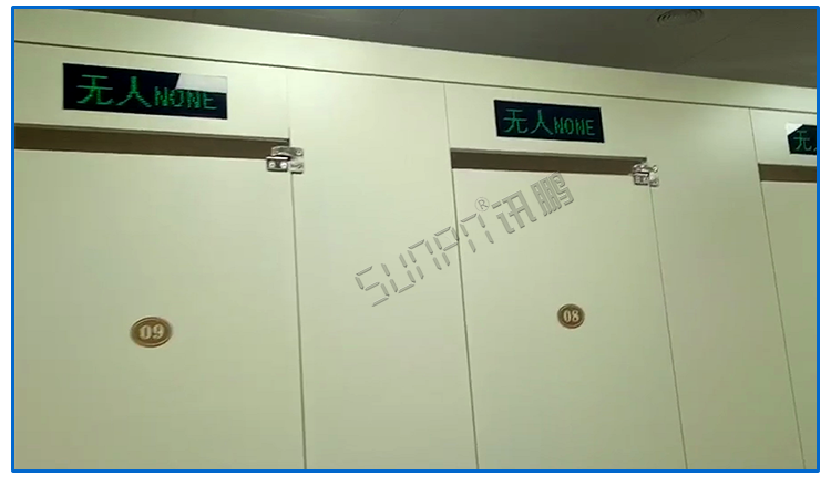 廁位門頭LED雙色狀態顯示屏