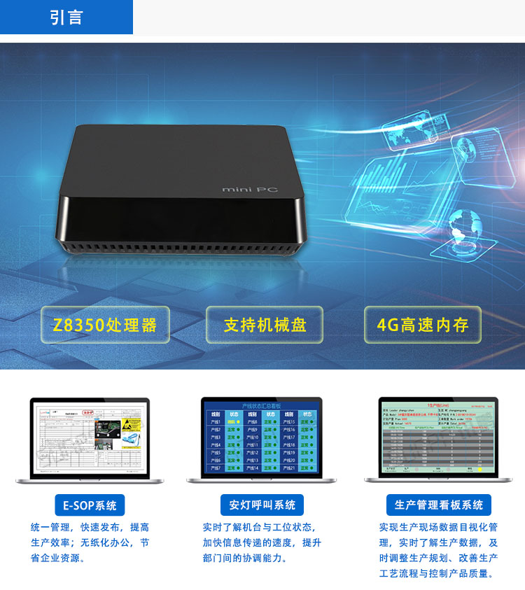 E-SOP電子作業(yè)指導書看板系統(tǒng) E-SOP電子作業(yè)指導書看板系統(tǒng)