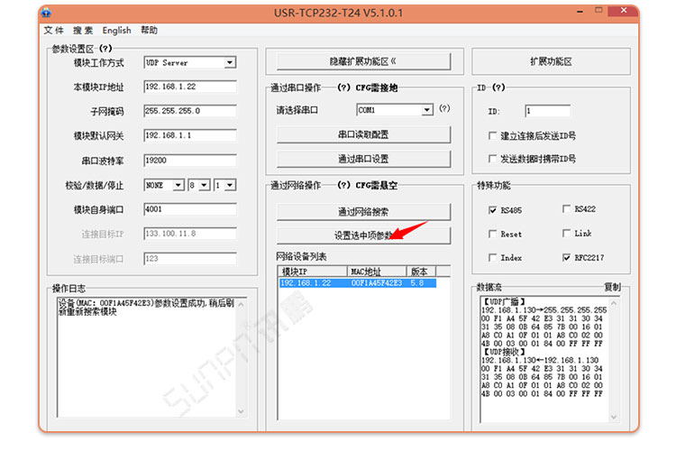 NTP網絡校時電子鐘