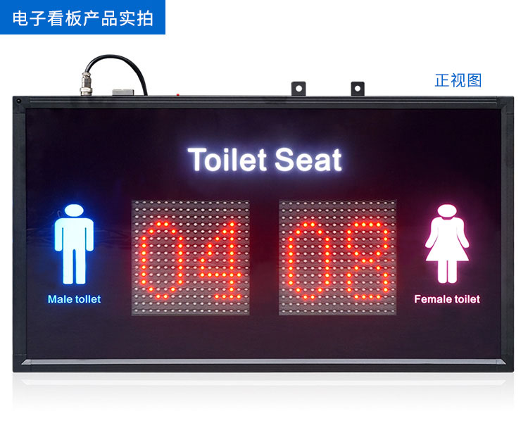 智慧廁所引導系統LED看板實拍