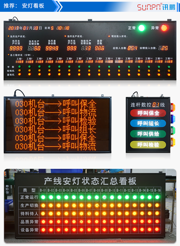 安燈系統定制推薦