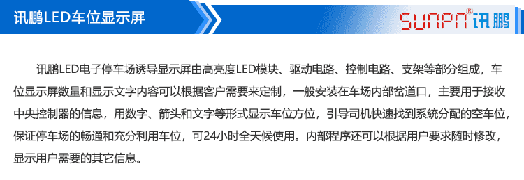 剩余車位誘導系統 剩余車位誘導系統