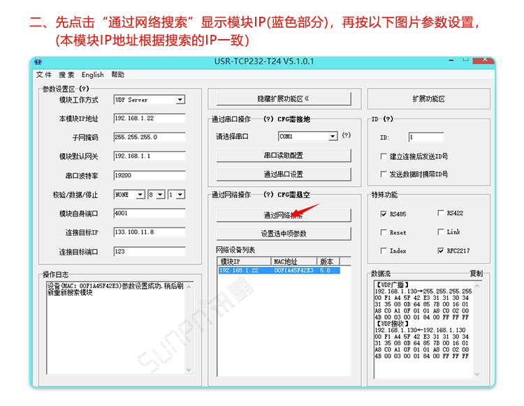 醫(yī)院NTP同步時鐘軟件