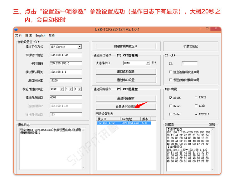 醫(yī)院NTP同步時鐘配置