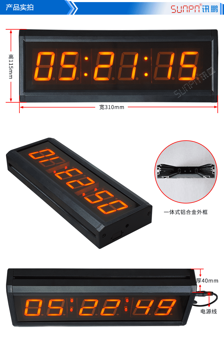 LED計(jì)時(shí)器實(shí)拍 LED計(jì)時(shí)器實(shí)拍