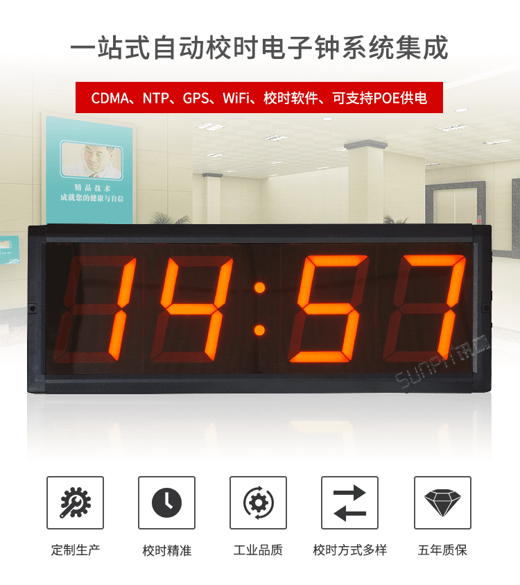 NTP網(wǎng)絡(luò)時(shí)鐘 NTP網(wǎng)絡(luò)時(shí)鐘