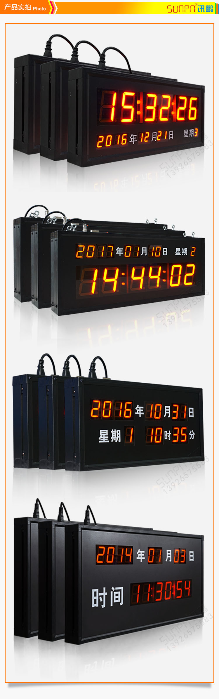 NTP網絡電子鐘產品實拍 NTP網絡電子鐘產品實拍