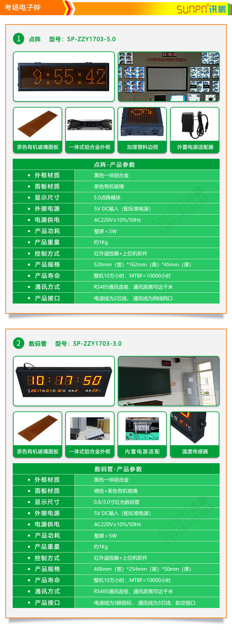 NTP網絡自動校時電子鐘相關案例