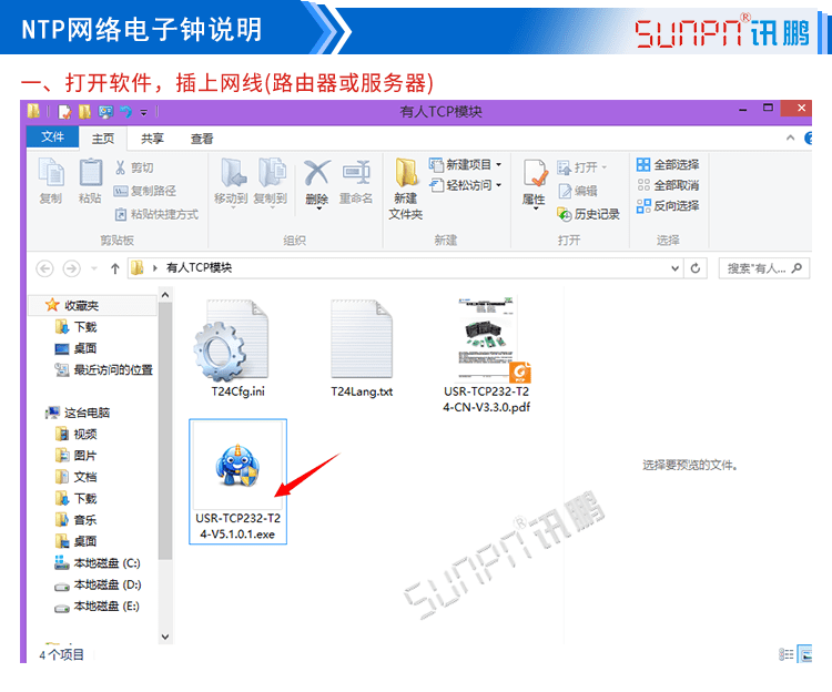 POE電子鐘網絡校時說明 POE電子鐘網絡校時說明