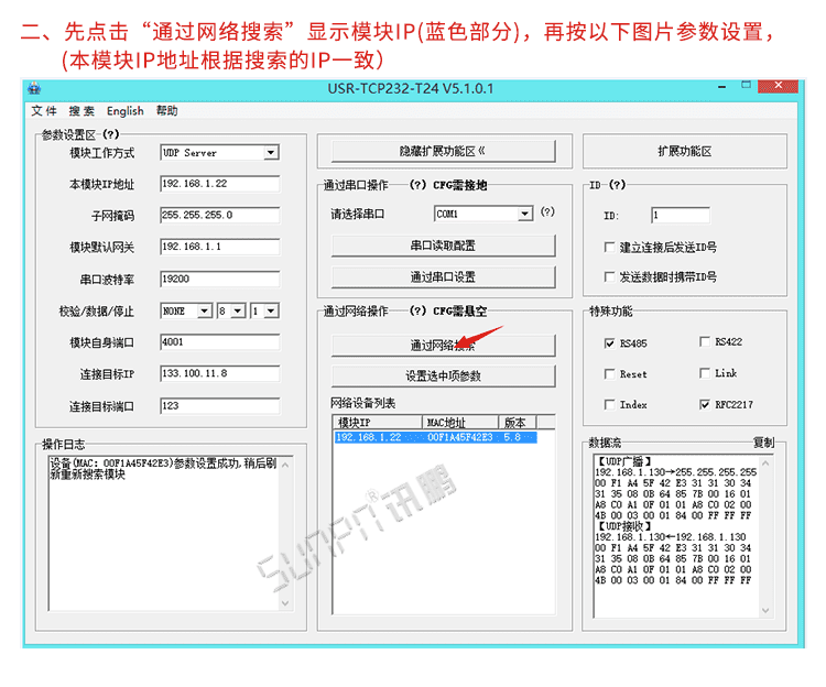 POE電子鐘網絡校時說明 POE電子鐘網絡校時說明