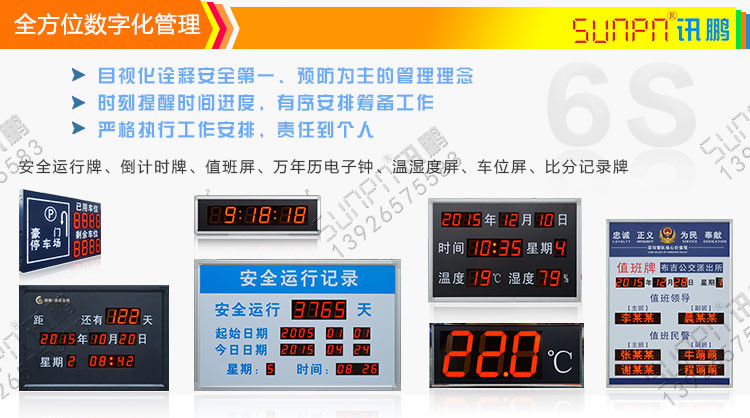LED點陣電子鐘引言 LED點陣電子鐘引言