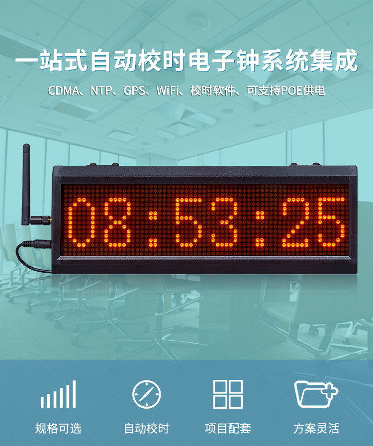 LED授時(shí)電子鐘引言 LED授時(shí)電子鐘引言
