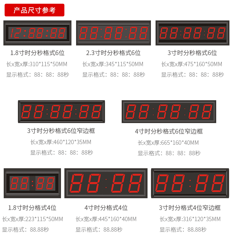 LED授時(shí)電子鐘產(chǎn)品尺寸 LED授時(shí)電子鐘產(chǎn)品尺寸