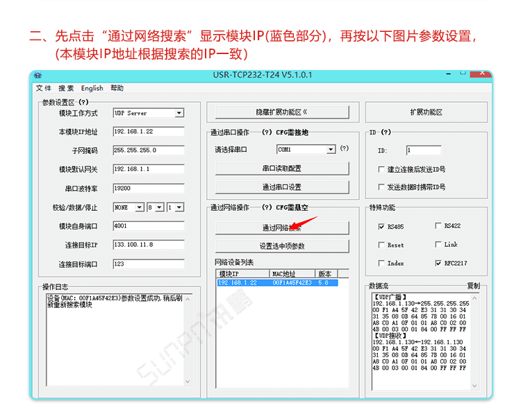 LED授時(shí)電子鐘網(wǎng)絡(luò)校時(shí)說(shuō)明 LED授時(shí)電子鐘網(wǎng)絡(luò)校時(shí)說(shuō)明