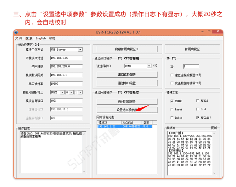 LED授時(shí)電子鐘網(wǎng)絡(luò)校時(shí)說(shuō)明 LED授時(shí)電子鐘網(wǎng)絡(luò)校時(shí)說(shuō)明