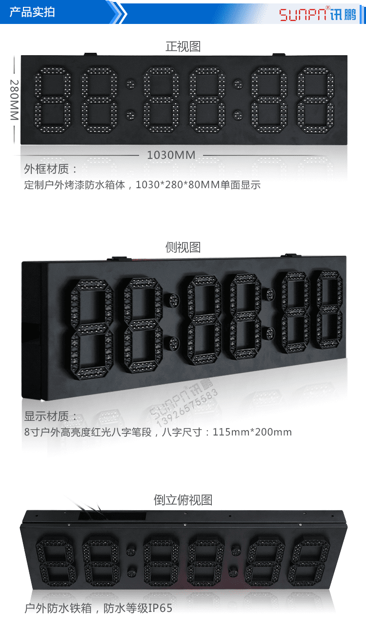 LED戶外電子時鐘產品實拍