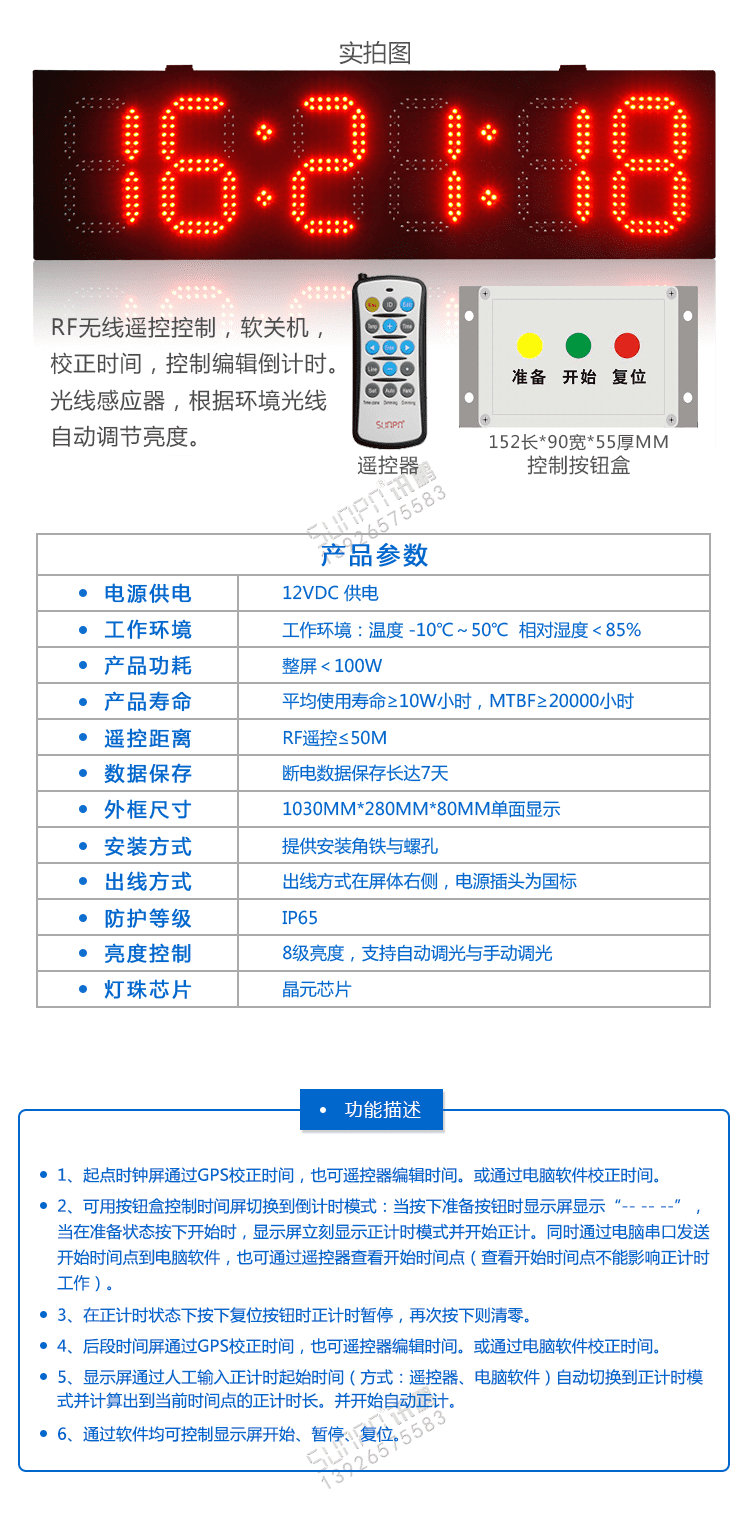 LED戶外電子時鐘產品實拍