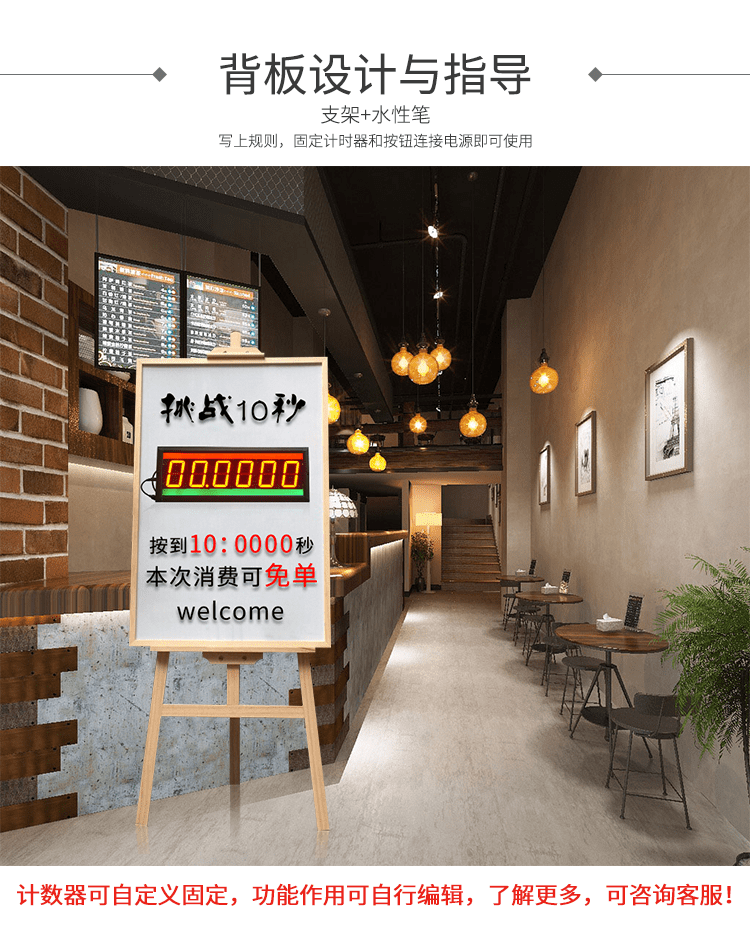 LED計(jì)時(shí)器背景選擇