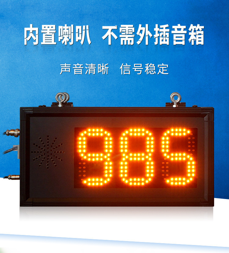 LED取餐叫號屏產(chǎn)品介紹 LED取餐叫號屏產(chǎn)品介紹