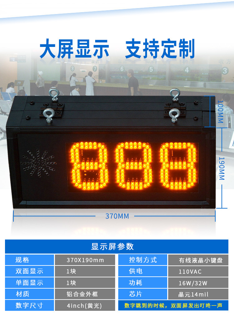 LED取餐叫號屏產(chǎn)品參數(shù) LED取餐叫號屏產(chǎn)品參數(shù)
