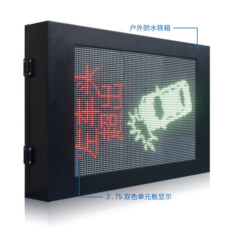 LED洗車(chē)設(shè)備顯示屏產(chǎn)品實(shí)拍 LED洗車(chē)設(shè)備顯示屏產(chǎn)品實(shí)拍