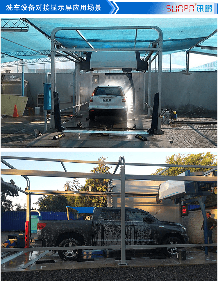 LED洗車(chē)設(shè)備顯示屏應(yīng)用場(chǎng)景 LED洗車(chē)設(shè)備顯示屏應(yīng)用場(chǎng)景