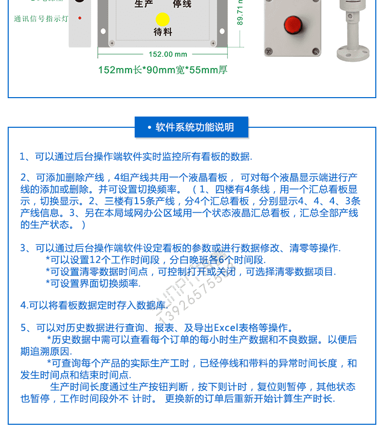 生產(chǎn)進(jìn)度看板系統(tǒng)方案展示