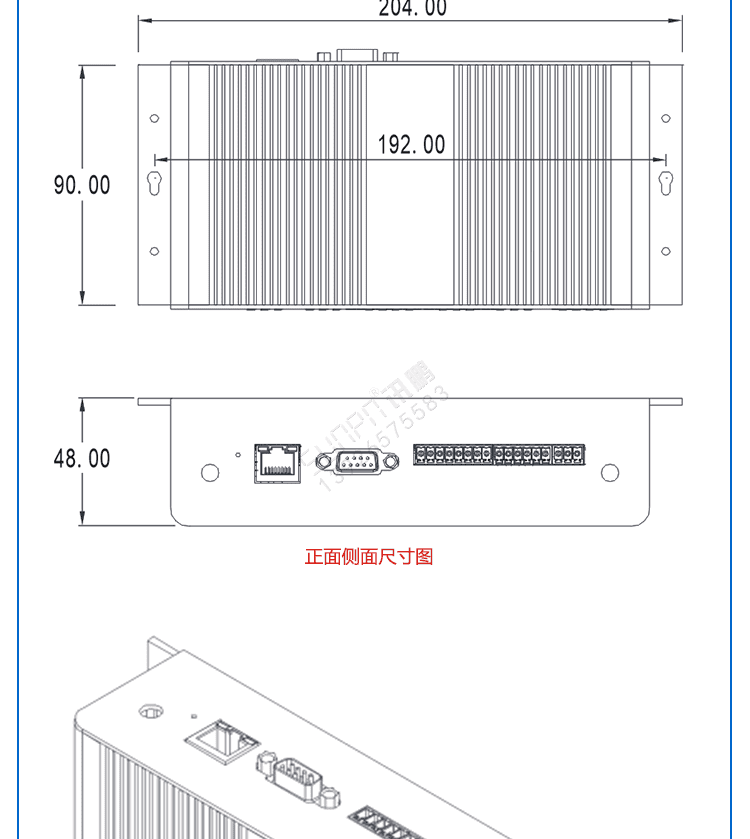 工業物聯網關產品尺寸
