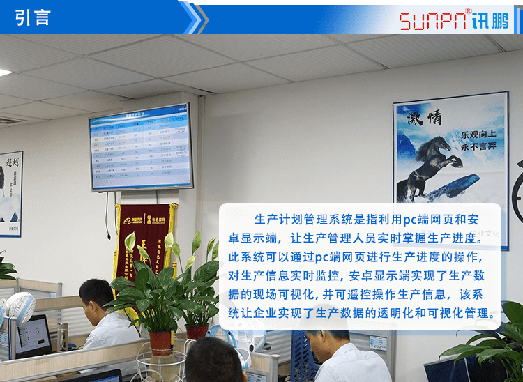 液晶電子看板系統(tǒng)產(chǎn)品引言 液晶電子看板系統(tǒng)產(chǎn)品引言