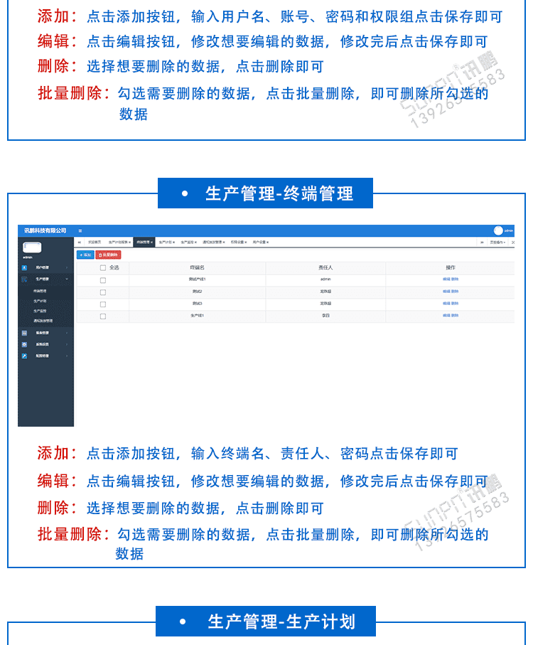液晶電子看板系統(tǒng)軟件介紹 液晶電子看板系統(tǒng)軟件介紹