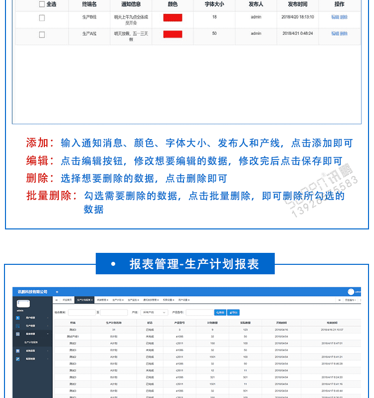 液晶電子看板系統(tǒng)軟件介紹 液晶電子看板系統(tǒng)軟件介紹