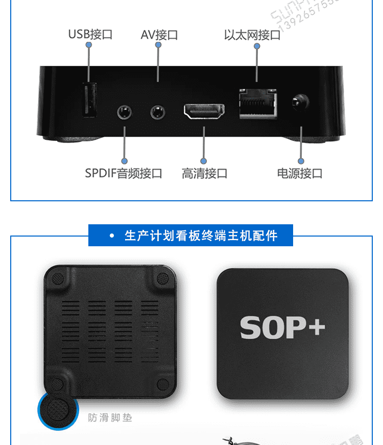 液晶電子看板系統(tǒng)硬件介紹 液晶電子看板系統(tǒng)硬件介紹