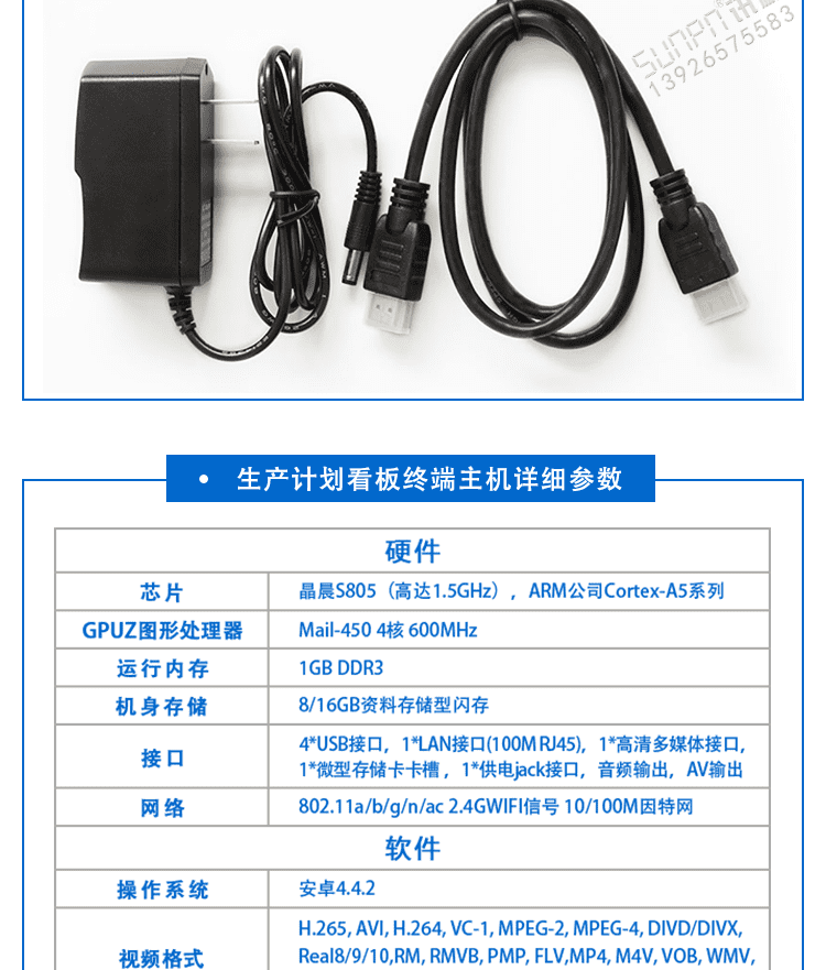 液晶電子看板系統(tǒng)硬件參數(shù) 液晶電子看板系統(tǒng)硬件參數(shù)