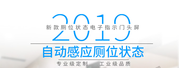 智慧狀態(tài)引導屏介紹 智慧狀態(tài)引導屏介紹