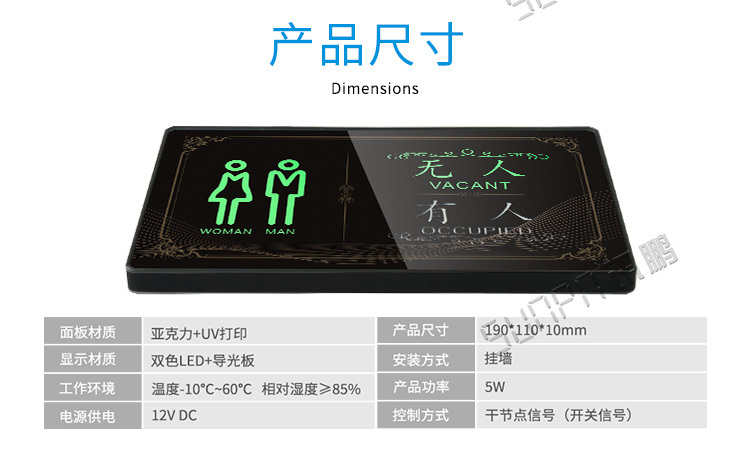 智慧狀態(tài)引導屏尺寸介紹 智慧狀態(tài)引導屏尺寸介紹